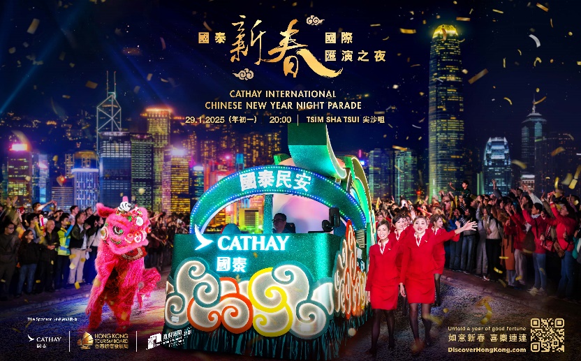 Cathay International Chinese New Year Night Parade:  A Festive Extravaganza on the First Day of Lunar New Year