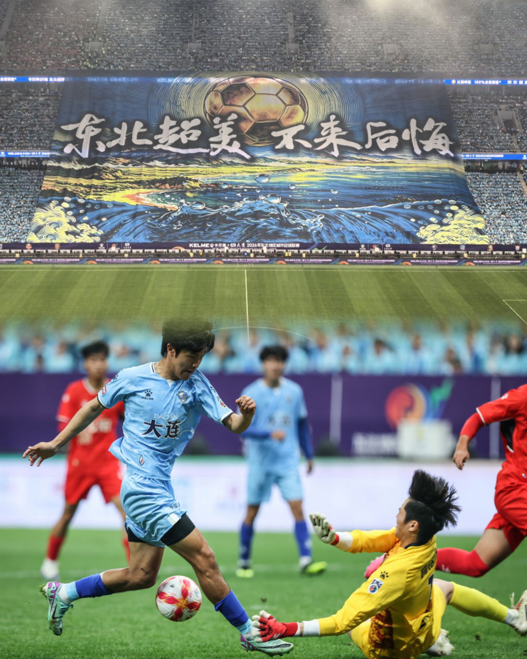 MULTIMEDIA UPDATE - "Northeast Super League" Ignites Dalian as the City's First Home Match Makes an Eagerly-Anticipated Debut