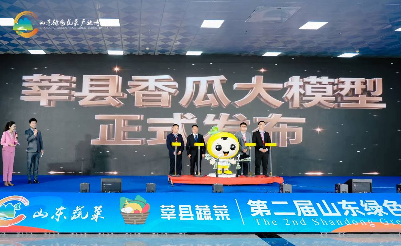 2nd Shandong Green Vegetable Industry Expo opens, showcasing push for smart, sustainable agriculture