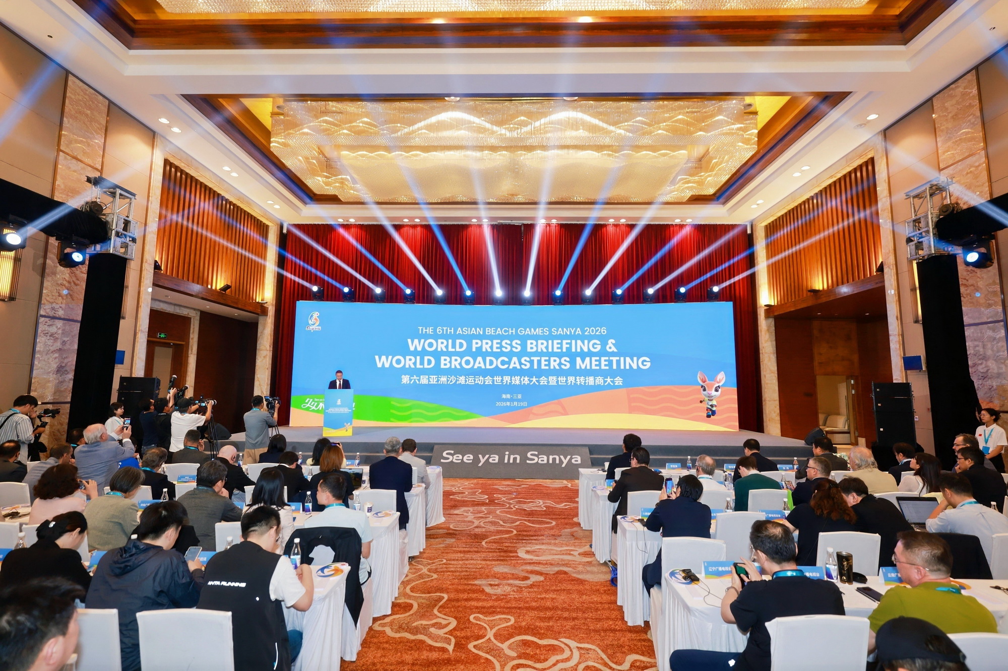 World Press Briefing and World Broadcasters Meeting for Sanya 2026 Opens in South China's Sanya