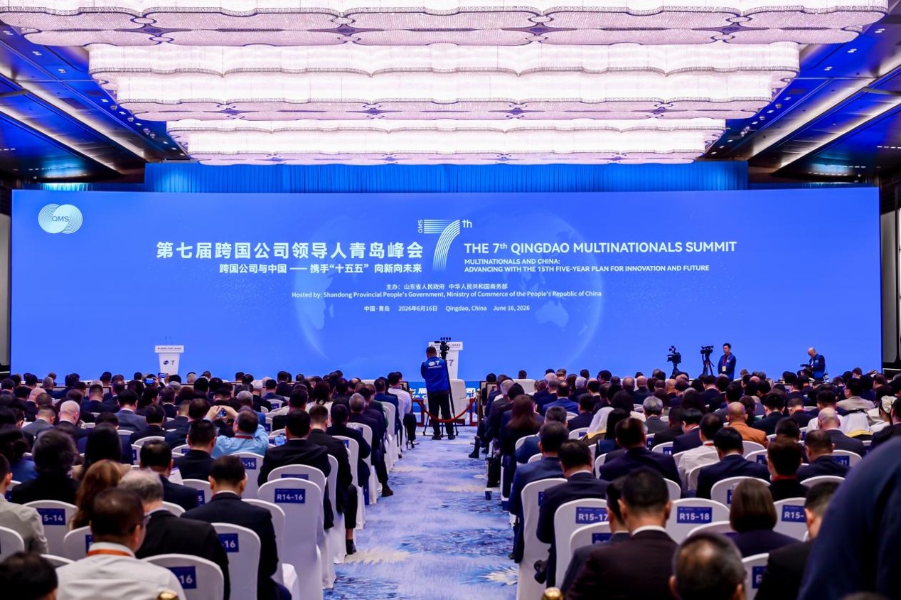 QINGDAO MULTINATIONALS SUMMIT
