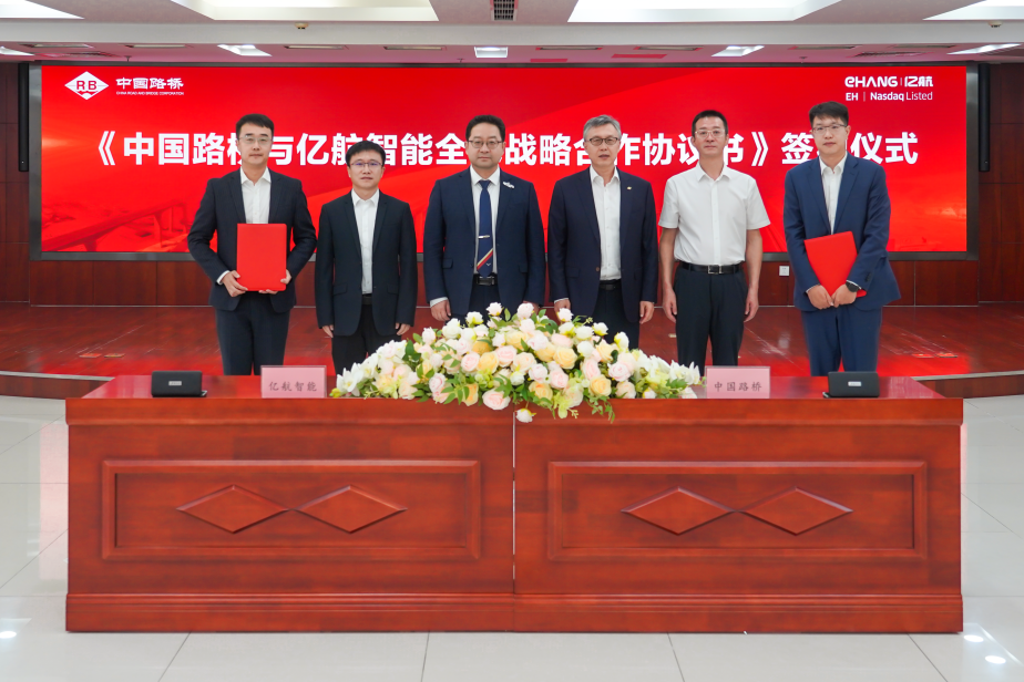 EHang and CRBC Sign Strategic Cooperation Agreement