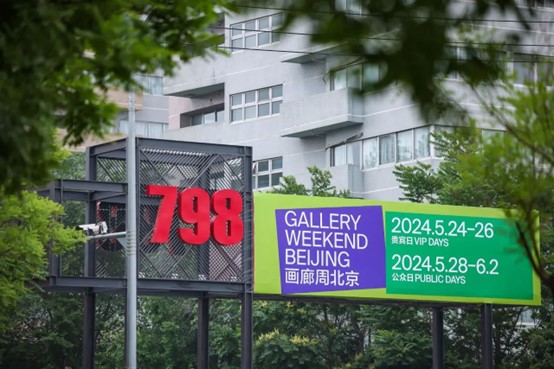 The billboard of Gallery Weekend Beijing in 798