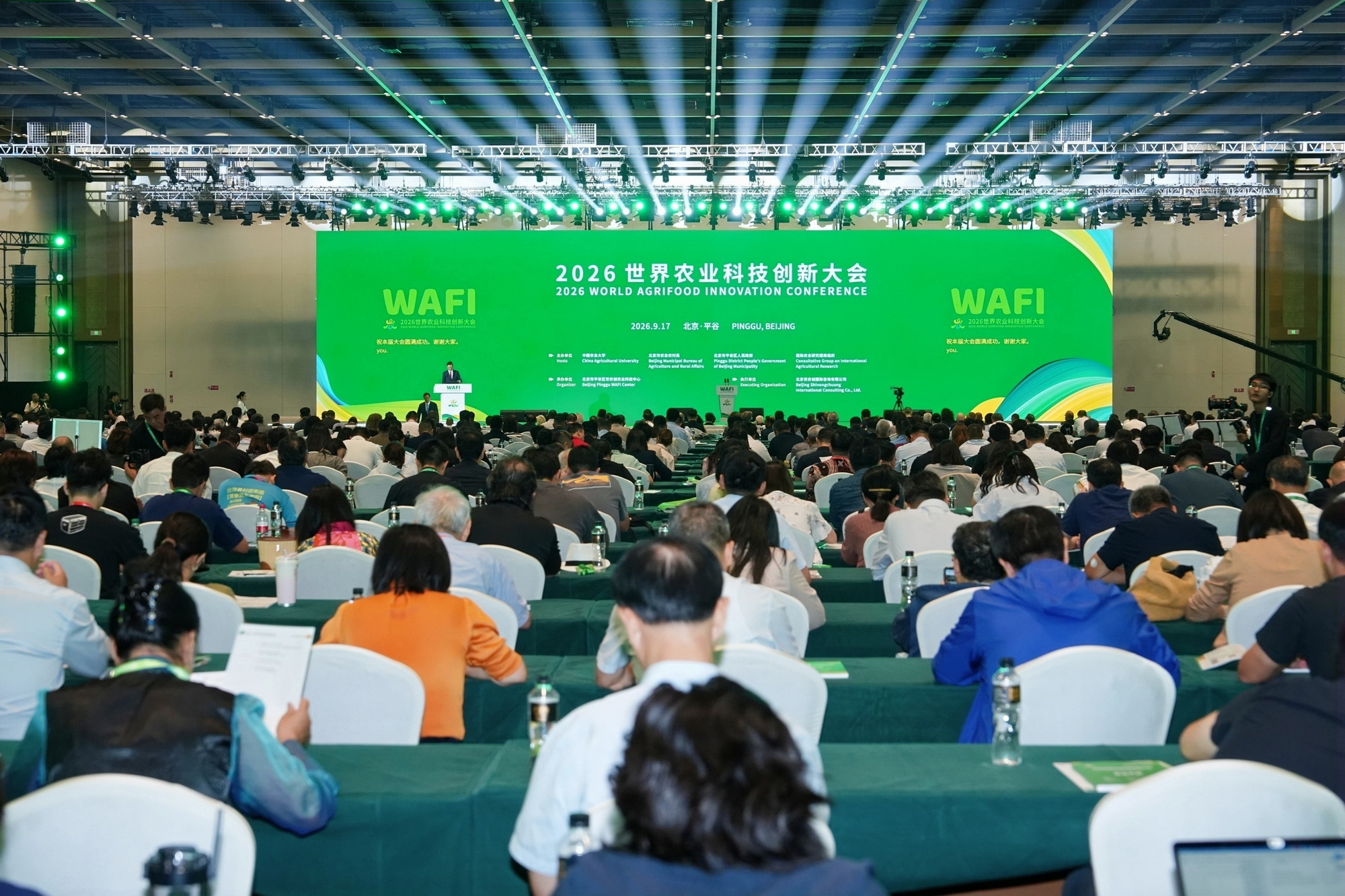 WAFI 2026 World AgriFood Innovation Conference Officially Opens in Pinggu, Beijing
