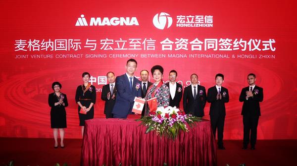 Magna-HLZX signing ceremony