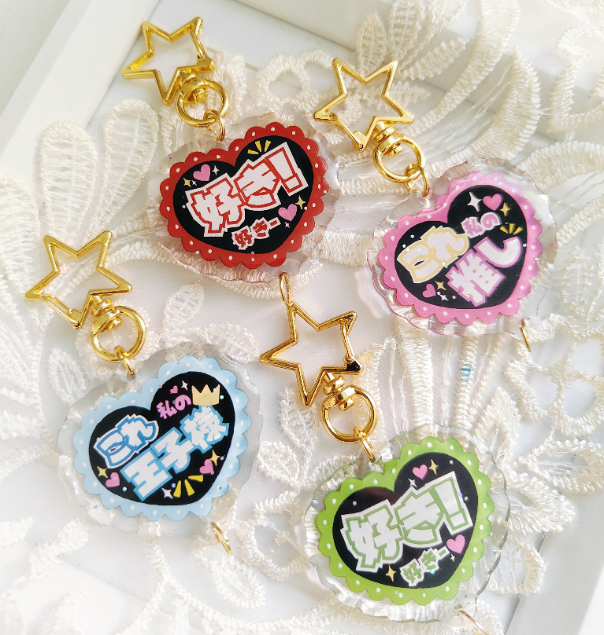 keychains