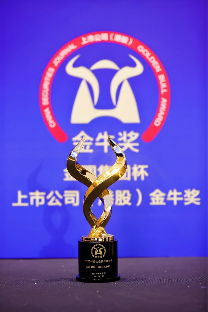 Fangzhou was recognized with the “Social Responsibility Golden Bull Award”