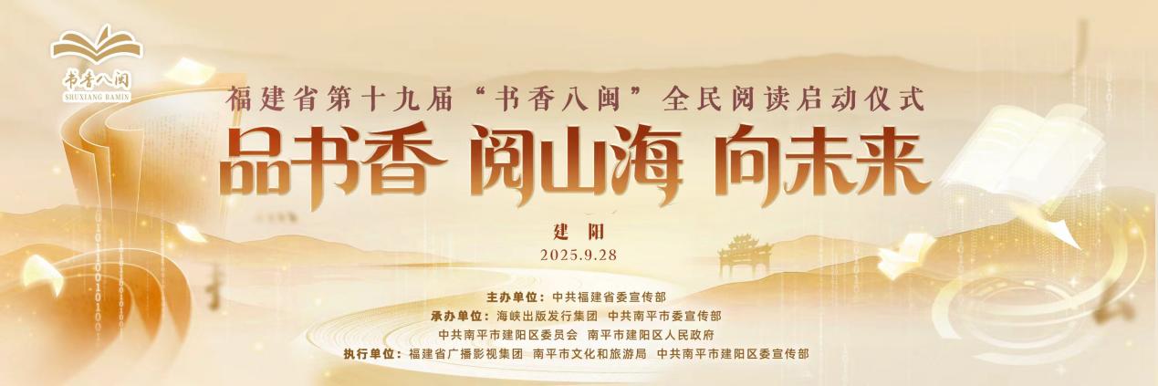 Fujian