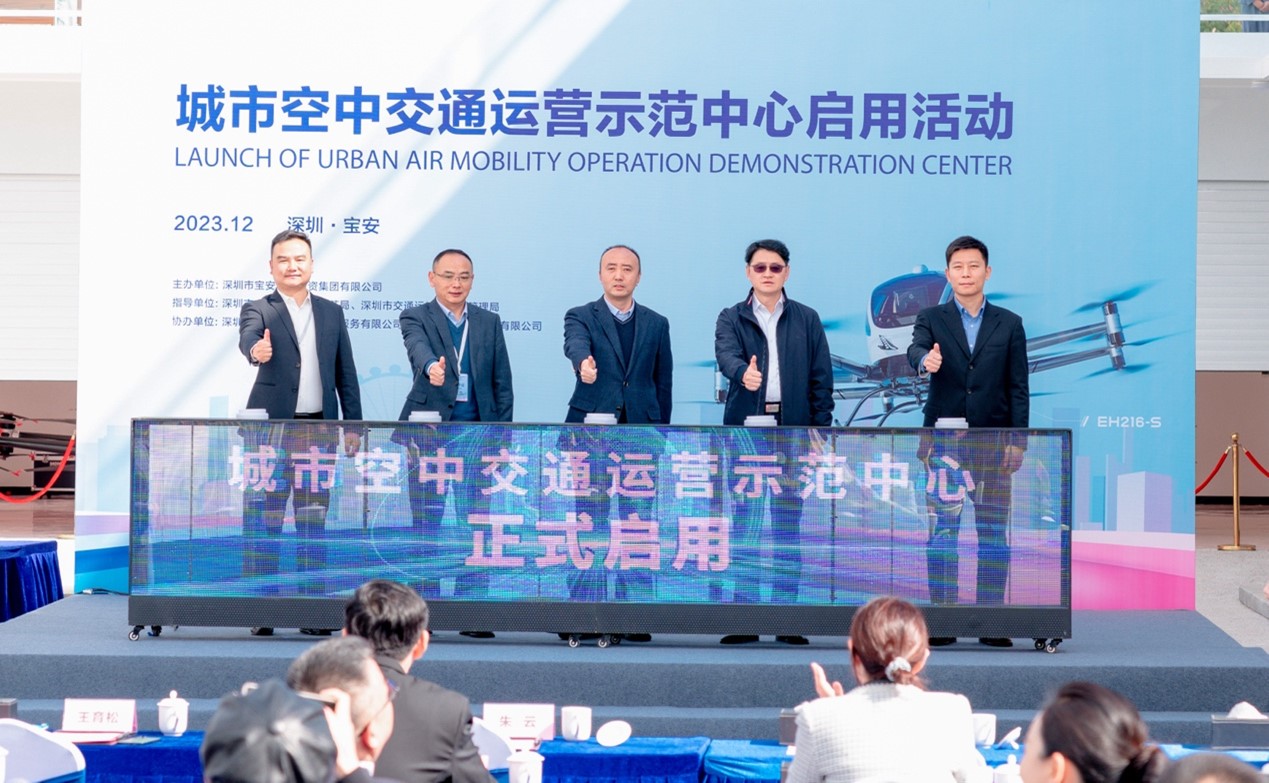 Shenzhen Bao'an District and EHang Announce Launch of UAM Operation Demonstration Center at OH Bay