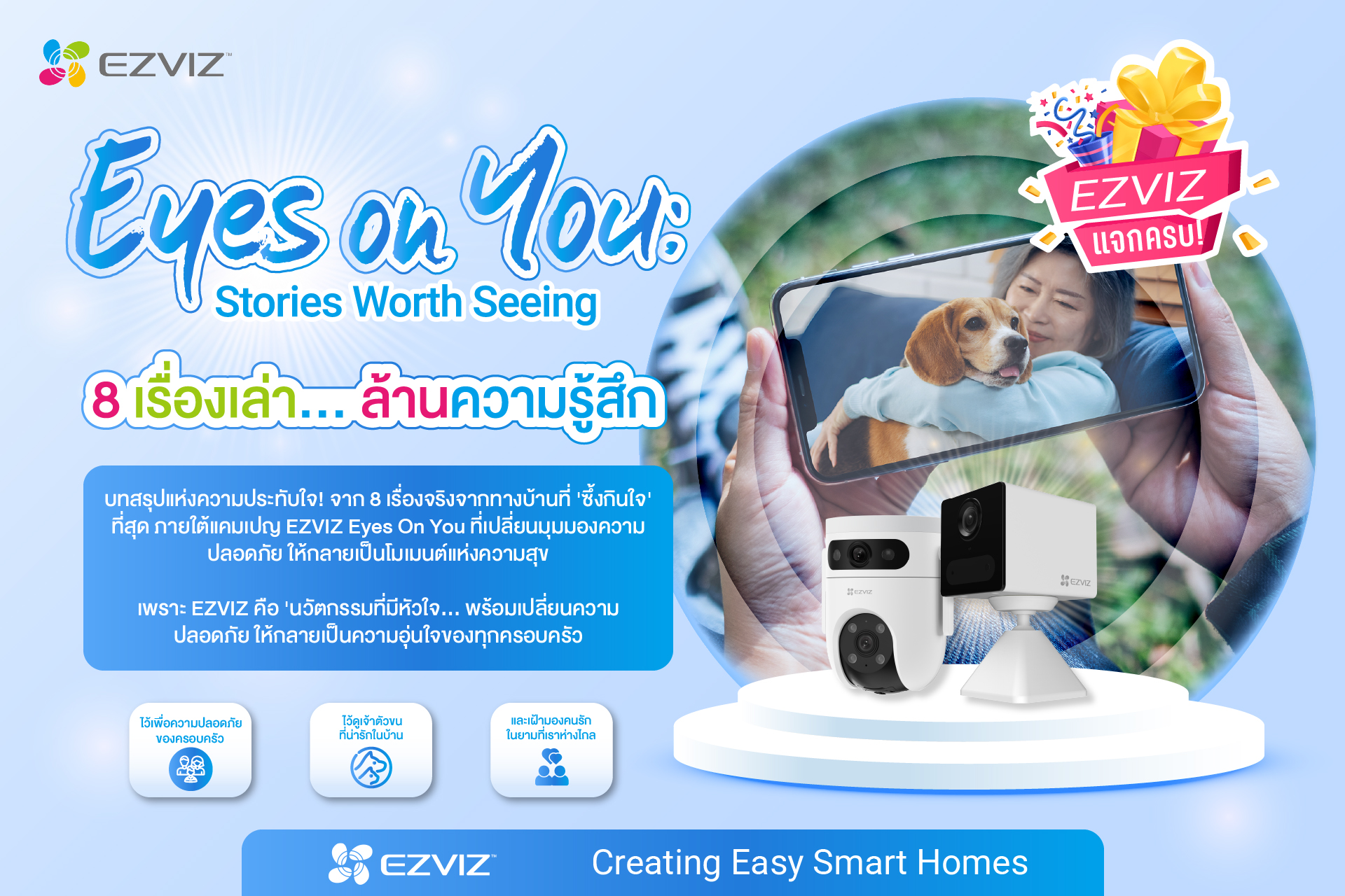 EZVIZ Thailand SGC Campaign PR Picture