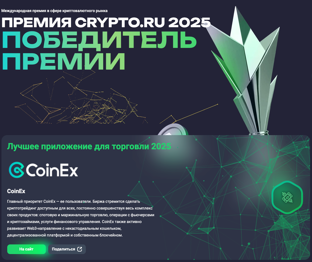 CoinEx