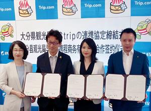 Ctrip signed MOU with Oita Prefecture