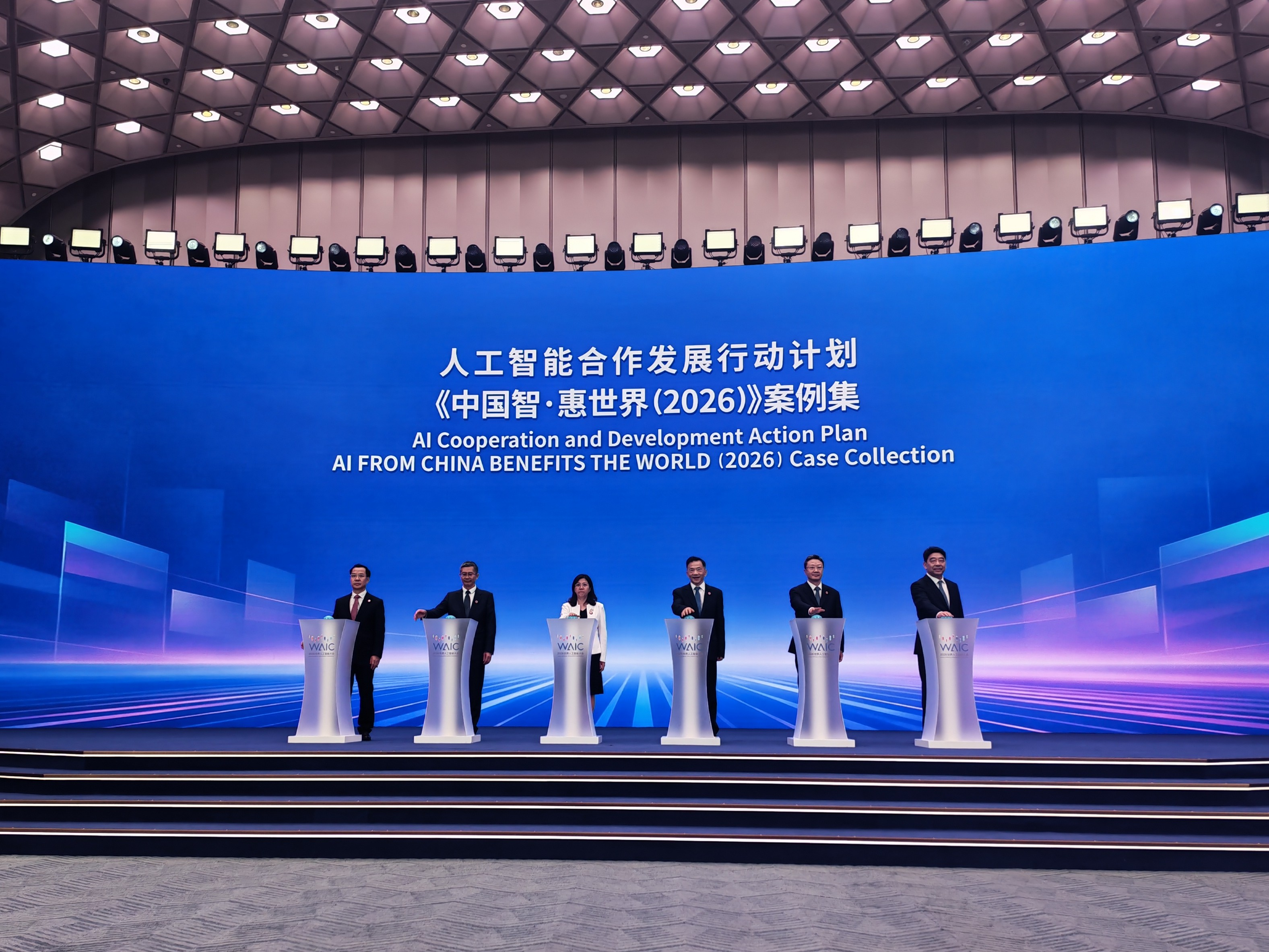 Officials release AI From China Benefits the World (2026) during the main forum of WAIC 2026 in Shanghai