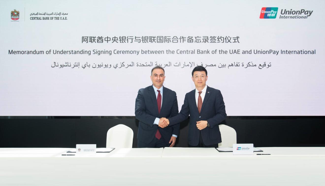 Memorandum of Understanding Signing Ceremony between the Central Bank of the UAE and UnionPay International: Memorandum of Understanding Signing Ceremony between the Central Bank of the UAE and UnionPay International
