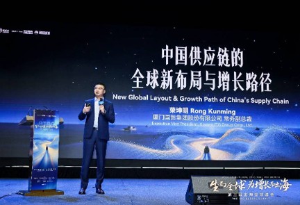 Xiamen ITG Group Corp., Ltd.