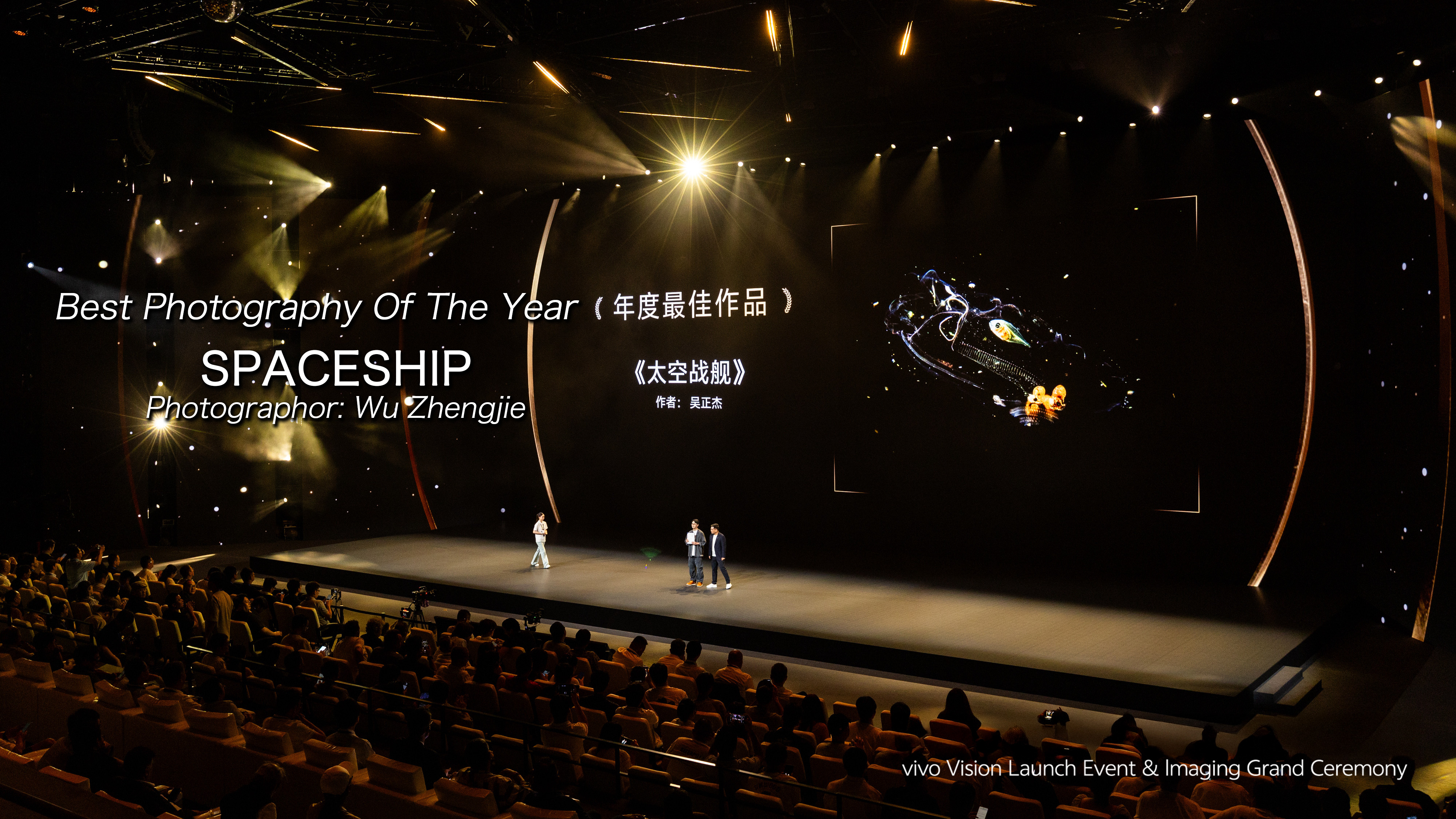  Wu Zhengjie's "Spaceship" is announced as Best of the Year at the vivo VISION+ Grand Ceremony