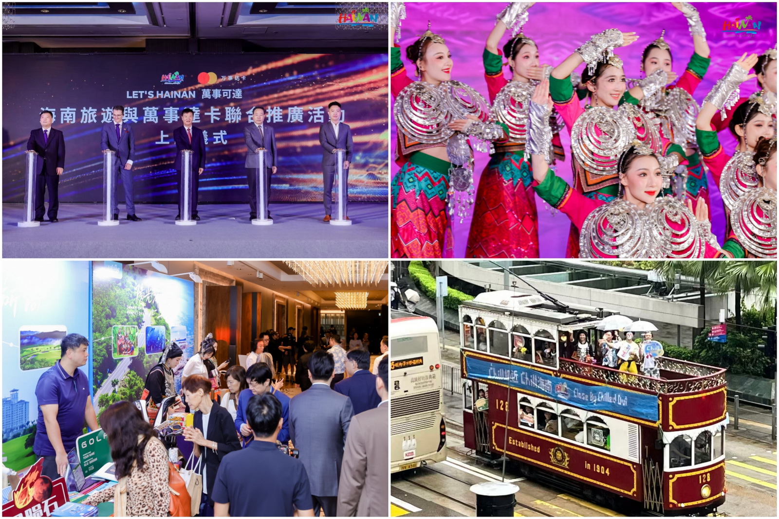 2026 Hainan cultural and tourism promotion events held in Hong Kong: 2026 Hainan cultural and tourism promotion events held in Hong Kong