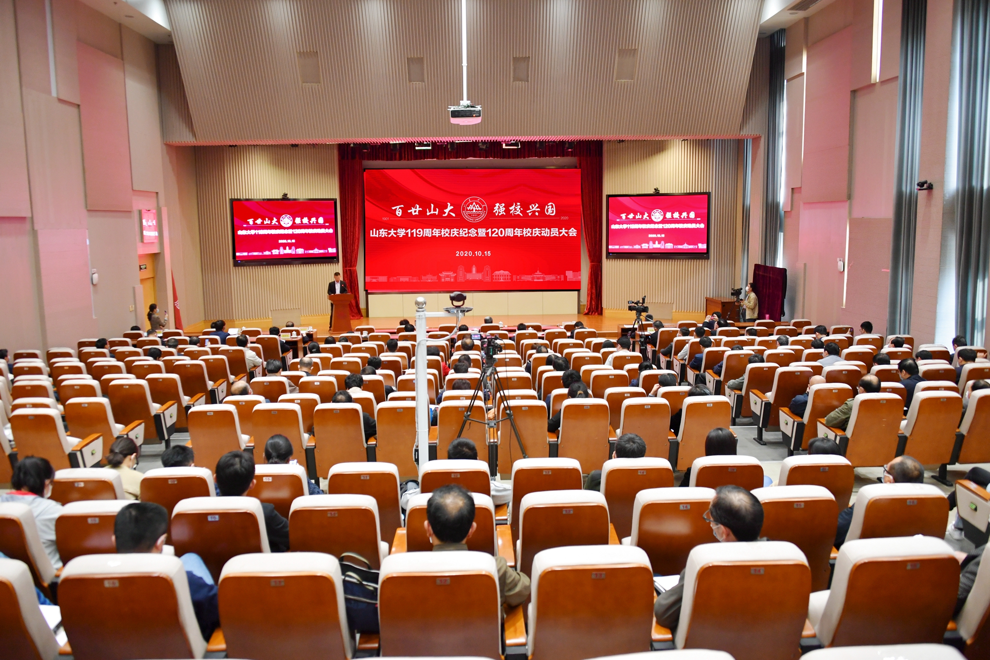 Image. Shandong University celebrates its 119th anniversary