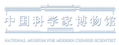 National Museum for Modern Chinese Scientists Logo.png