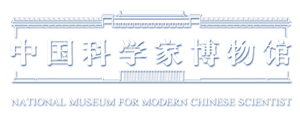 National Museum for Modern Chinese Scientists Logo.png