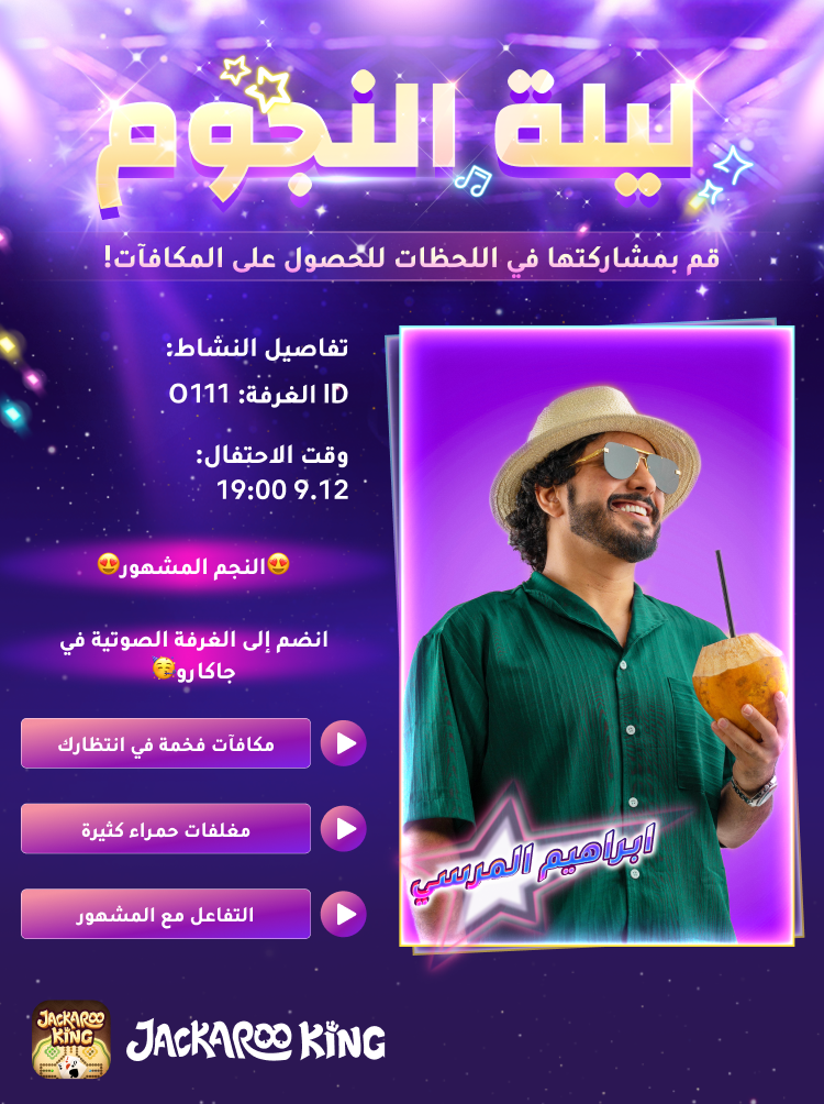 Jackaroo King Collaborates with Top Comedy Star UAE5D