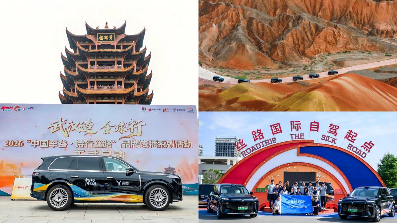 The 2026 "China Auto Valley · Poetic Silk Road" series of events concluded successfully.: The 2026 "China Auto Valley · Poetic Silk Road" series of events concluded successfully.
