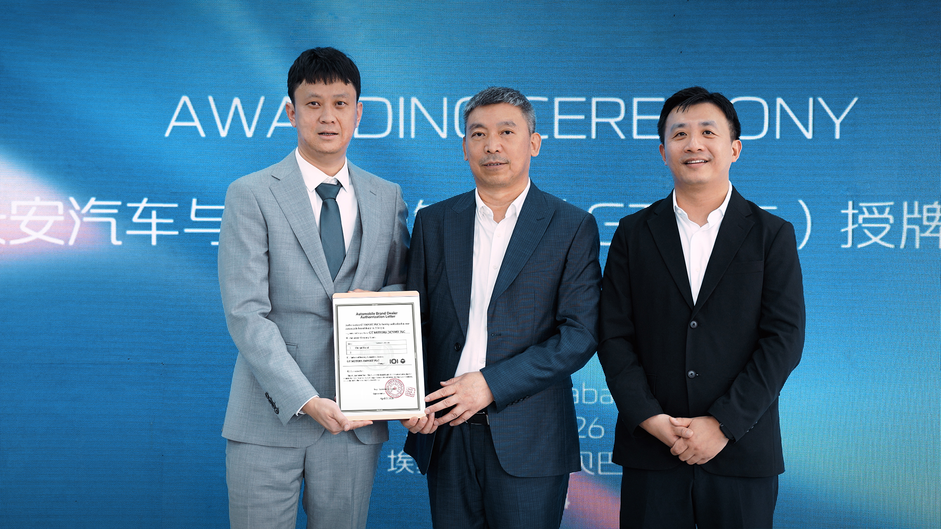 Changan Automobile Inaugurates First Showroom in Ethiopia
