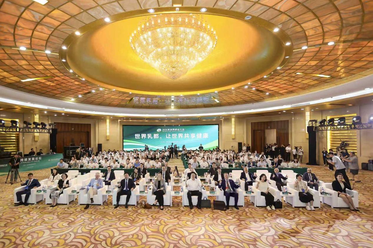 Yili Hosts Sustainability Forum: Yili Hosts Sustainability Forum
