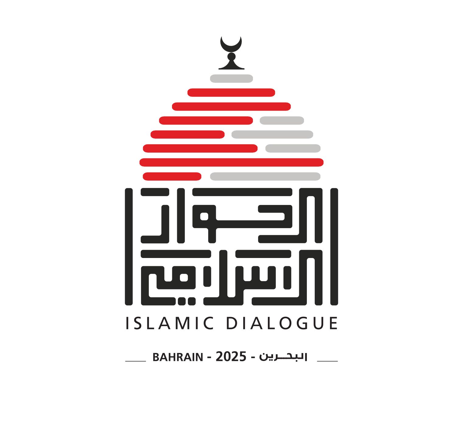 Islamic-Islamic Dialogue Conference