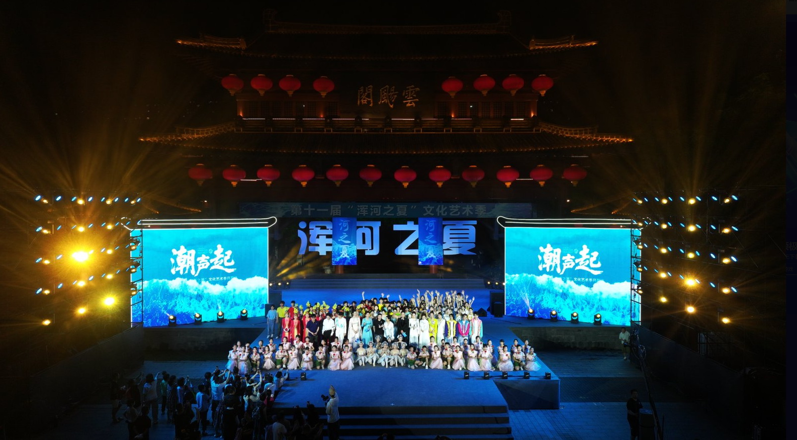 On June 27, the opening ceremony of the 11th "Summer of Hunhe River" Cultural and Art Season kicked off .