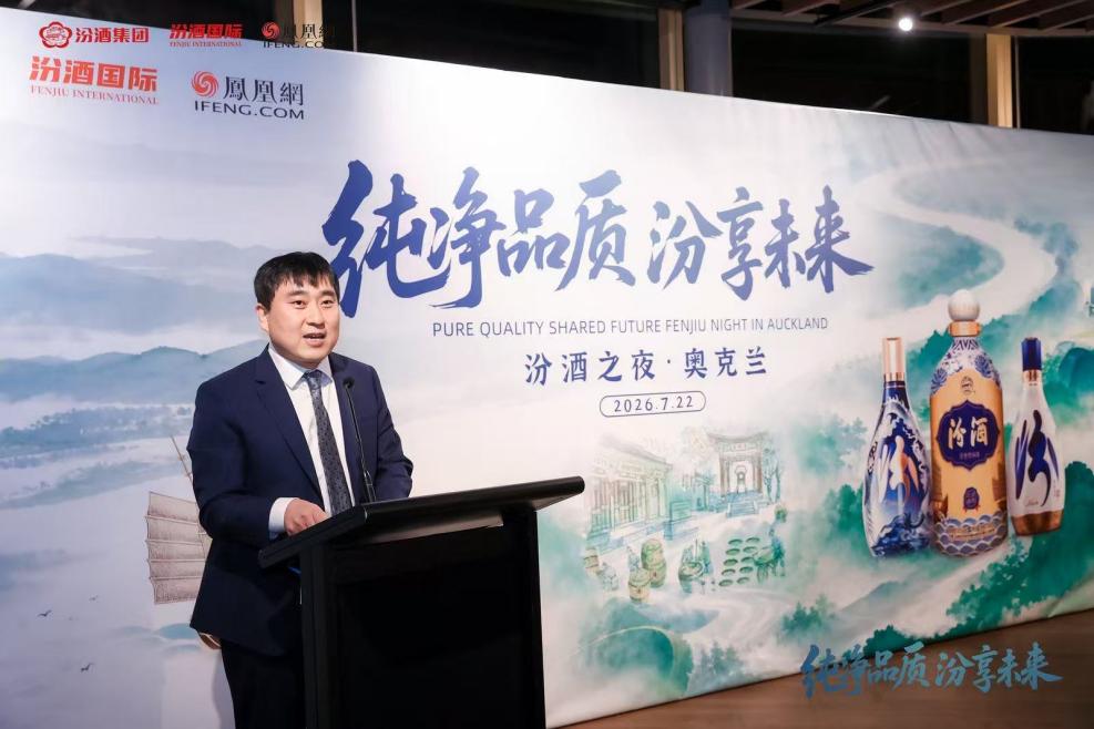 Shanxi Xinghuacun Fenjiu Group Co., Ltd.