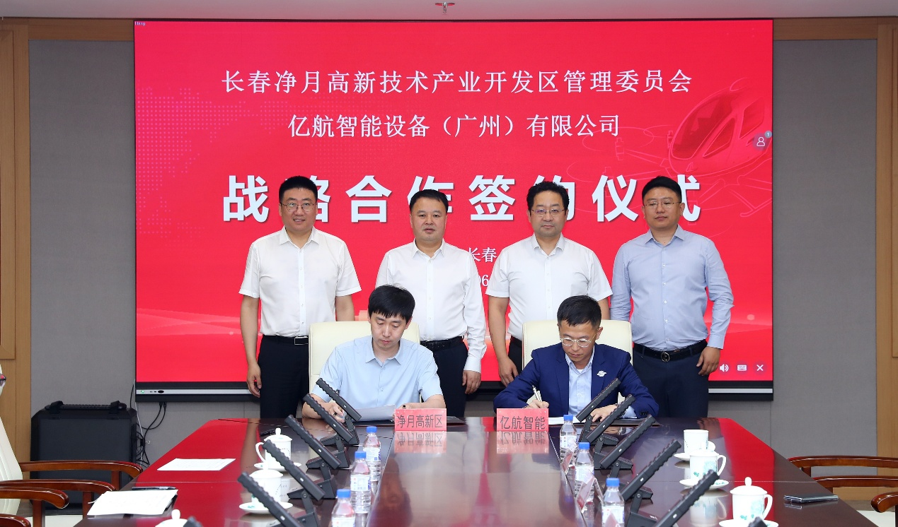 EHang inked a strategic cooperation agreement with Jingyue High-Tech Zone