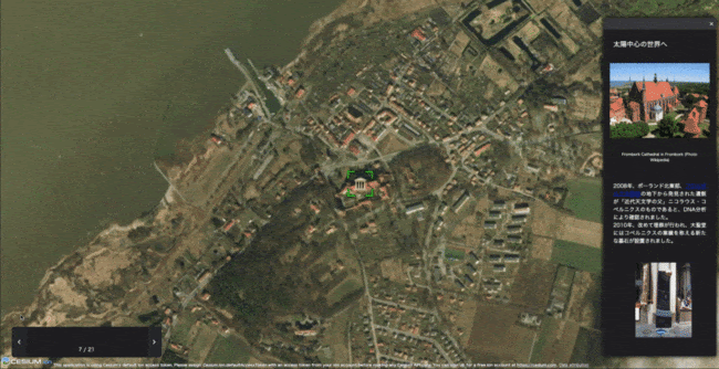 The 4 Key Features of Re-Earth 