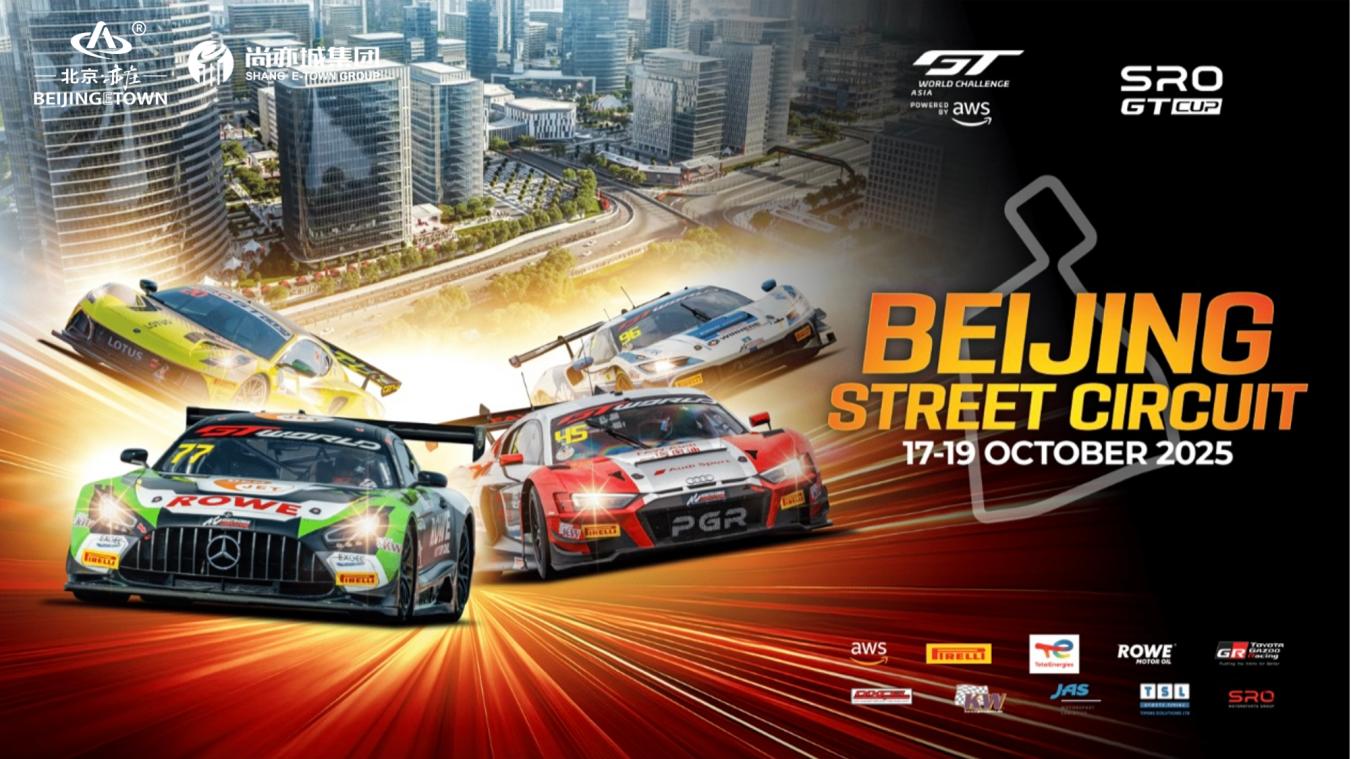 2025 GT World Challenge Beijing E-Town Round to Debut in October
