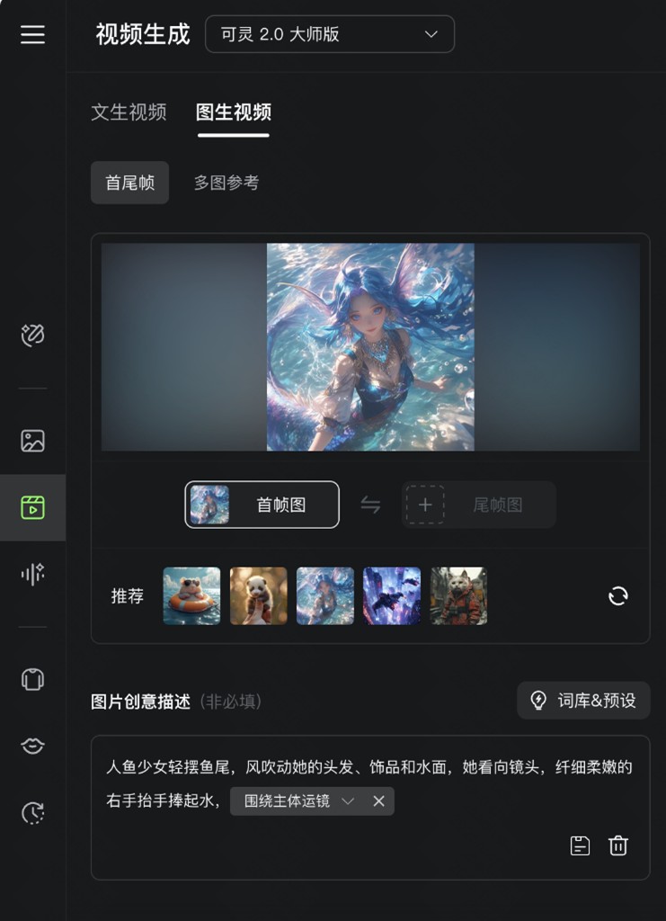 （圖說：可靈2.0大師版操作界面）