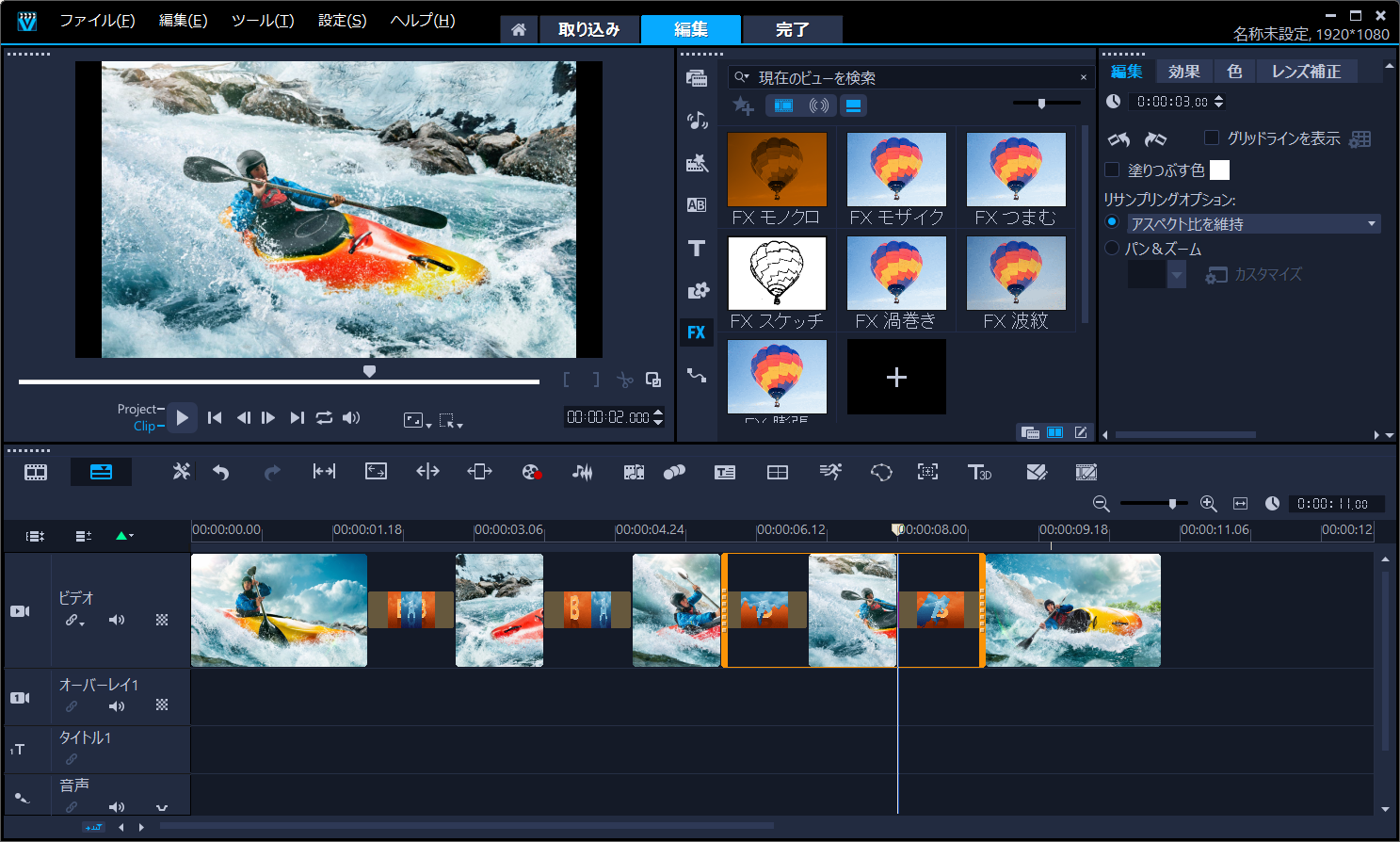 新登場 VideoStudio Ultimate 2020