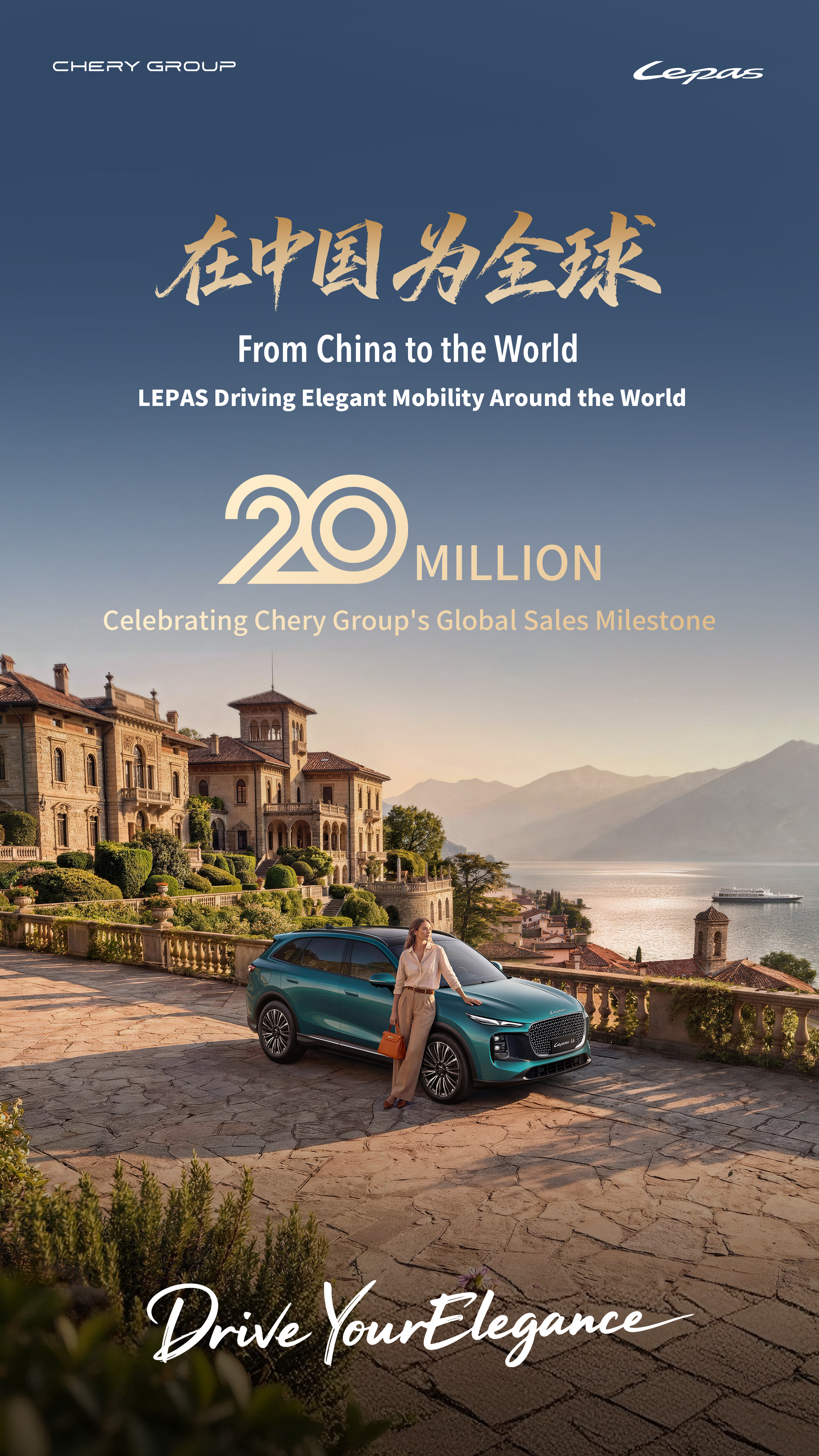Celebrating Chery Group’s 20 Million Sales Milestone