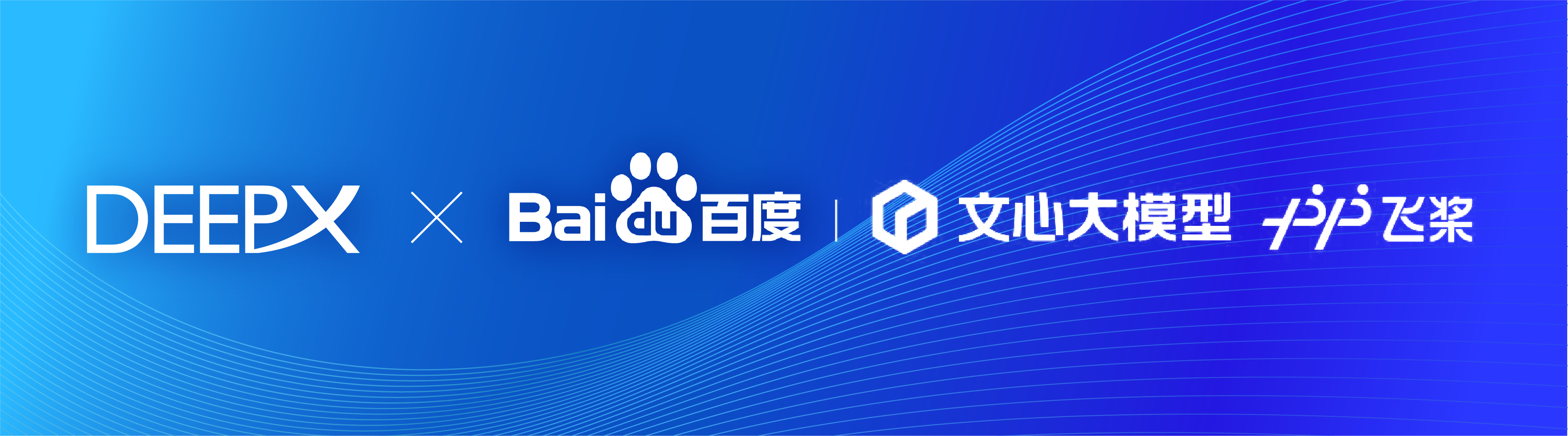 Signing ceremony to collaborate on AI projects using PaddlePaddle and ERNIE.