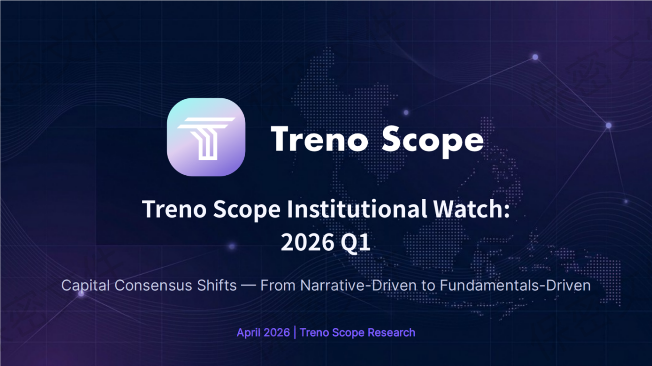 Treno Scope Officially Launches and Releases 2026 Q1 Institutional Outlook