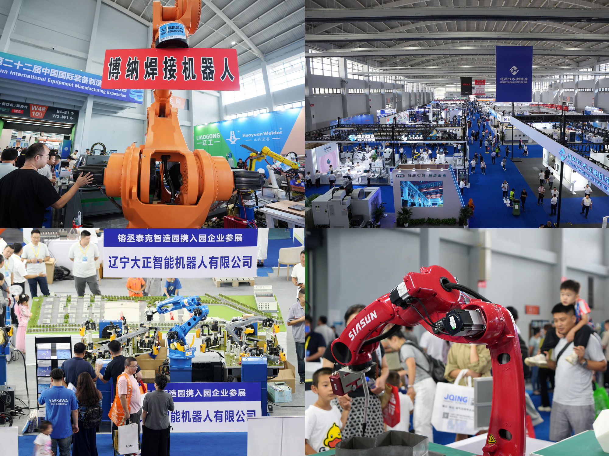 The 22nd China International Equipment Manufacturing Exposition held in Shenyang: The 22nd China International Equipment Manufacturing Exposition was held in Shenyang.