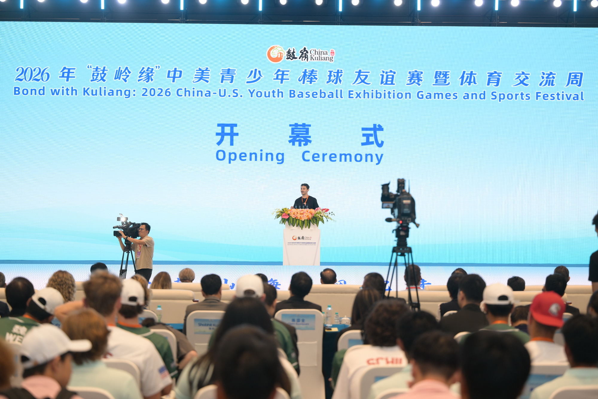 Bond with Kuliang: 2026 China-U.S. Youth Baseball Exhibition Games and Sports Festival kicks off in Fuzhou: Bond with Kuliang: 2026 China-U.S. Youth Baseball Exhibition Games and Sports Festival kicks off in Fuzhou