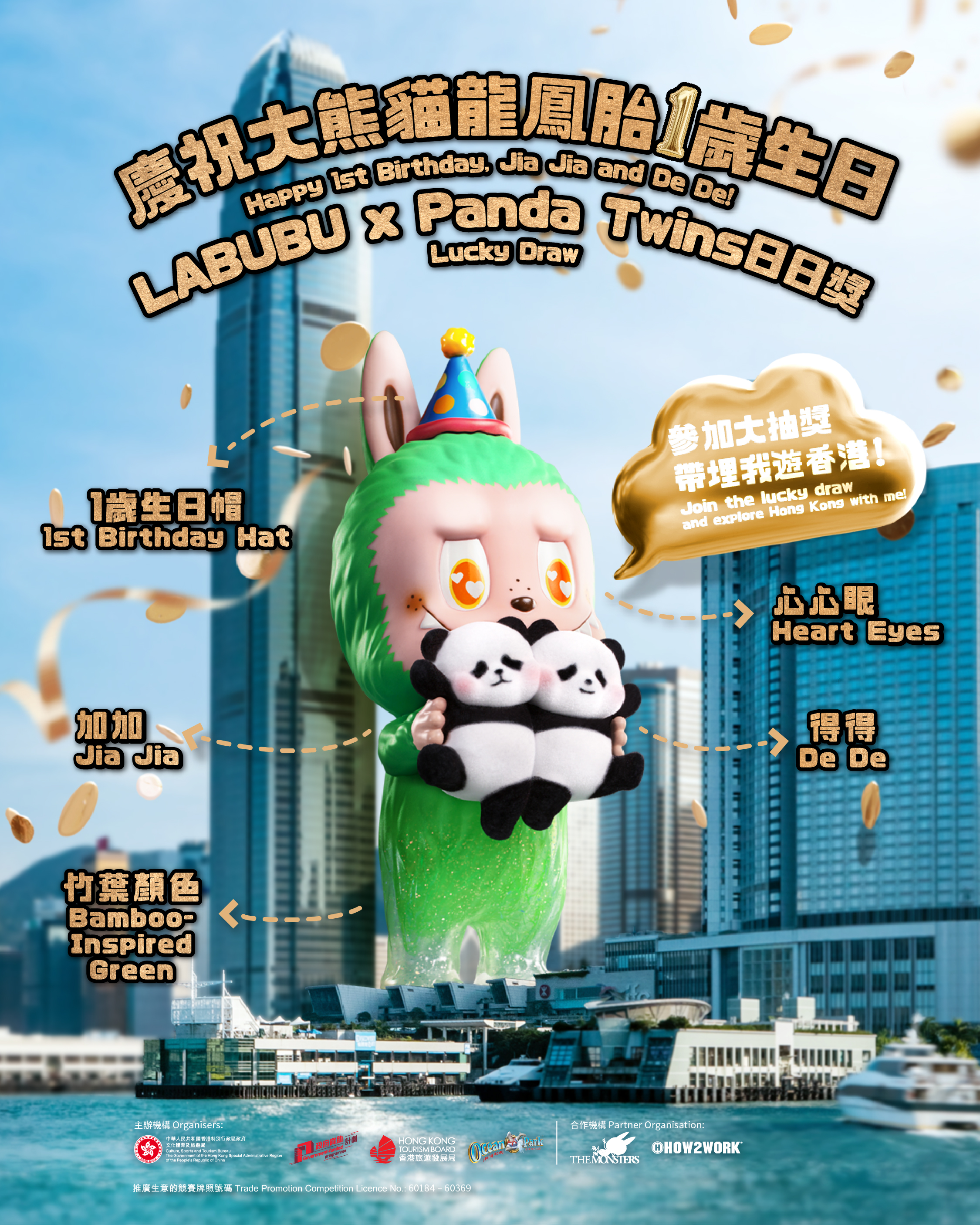 HKTB_LABUBU Poster_ENTC