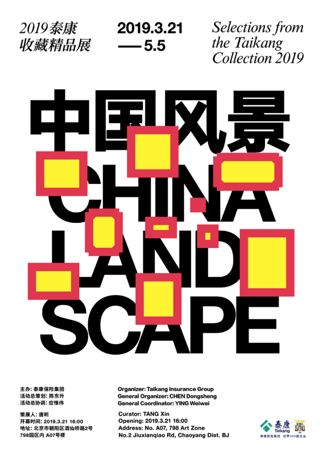 展览海报