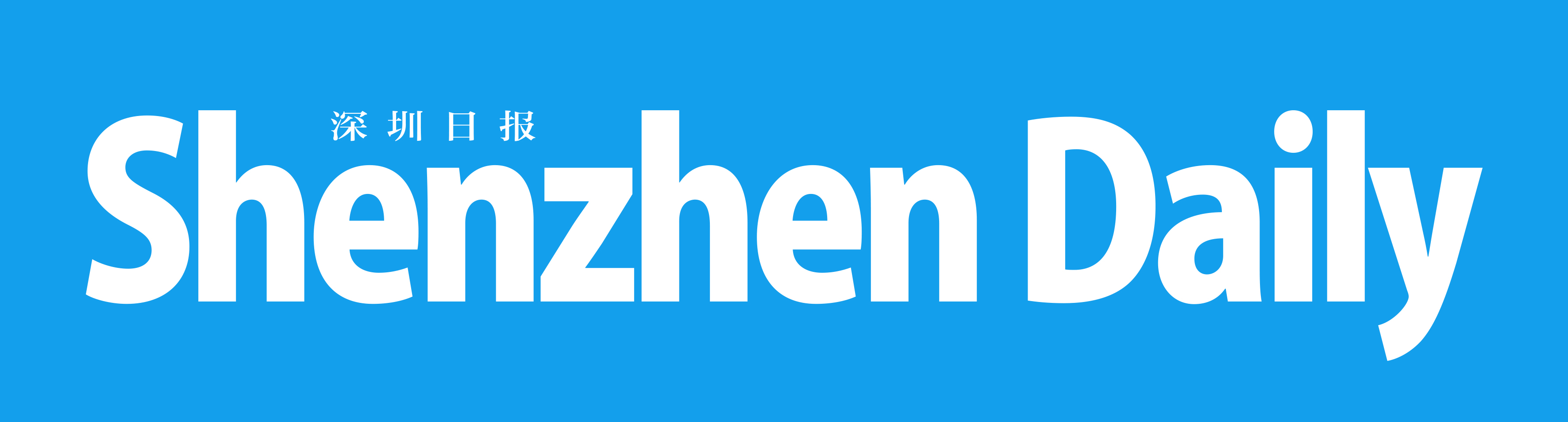 Shenzhen Daily LOGO.jpg