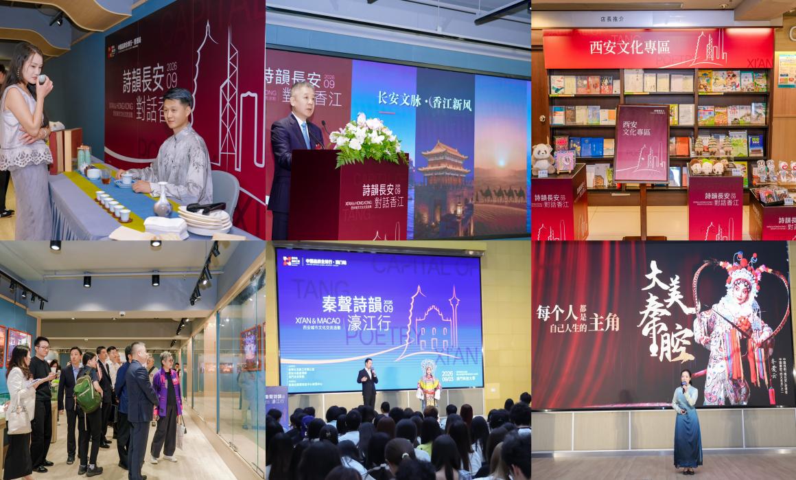 Xi'an City Cultural Promotion Week took place successively in the special administrative regions of Hong Kong and Macao.: Xi