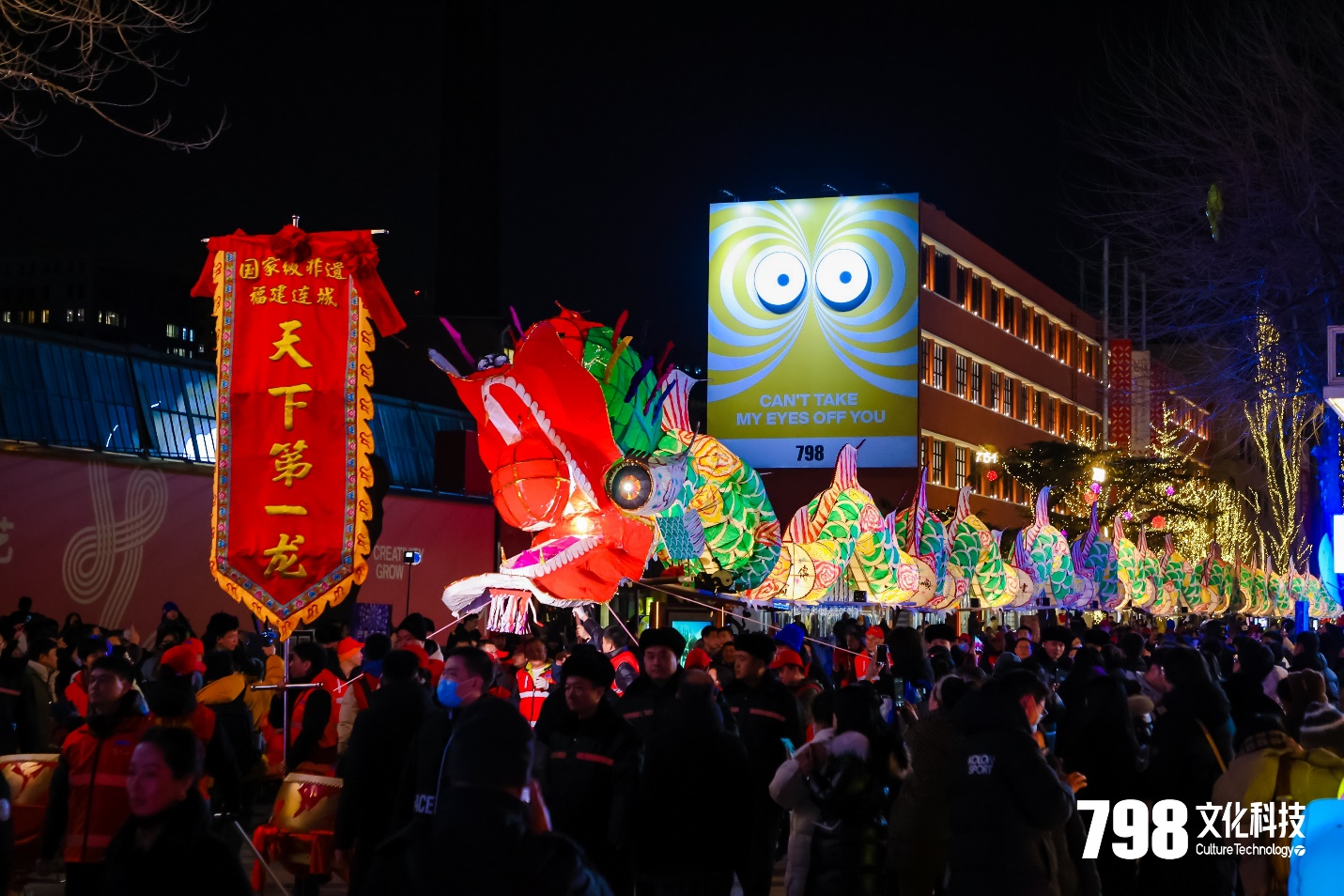 Die gutianische Drachenparade bei der After-Party des Frühlingsfests