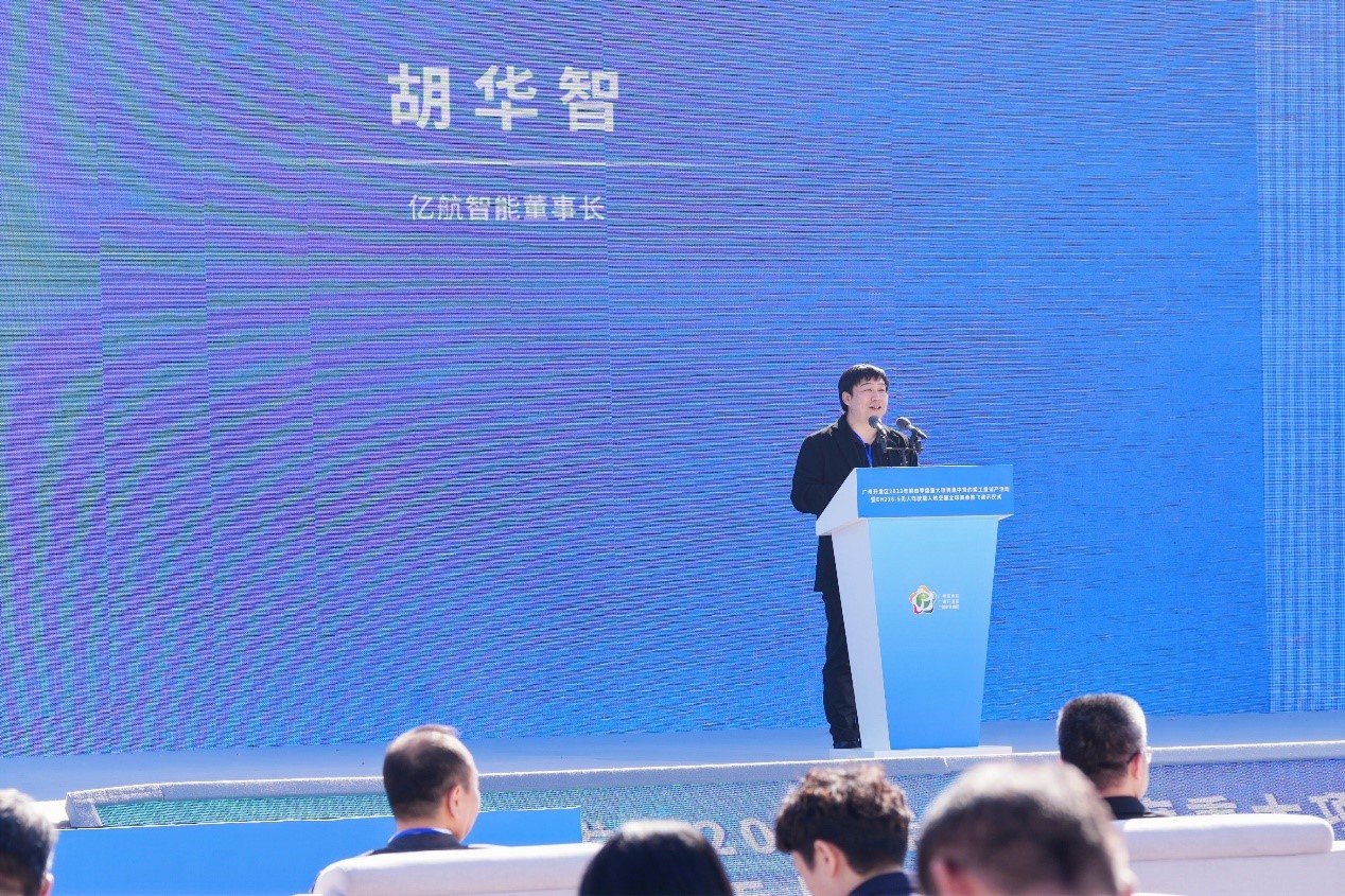 Mr. Huazhi Hu, Founder, Chairman and CEO of EHang, delivered a speech at the flight demonstration event in Guangzhou.