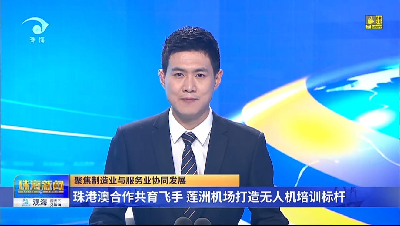Zhuhai Lianzhou Airport Opens Drone Training for HK and Macau Talents, Targeting GBA’s RMB 300 Billion Low-Altitude Market