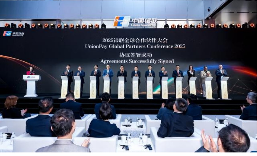 UnionPay Hosts Global Partners Conference 2025 - Innovations in Open Payments: Sharing Success in Payment Connectivity, Building a Connected Global Payment Network with the New Four-Party Model