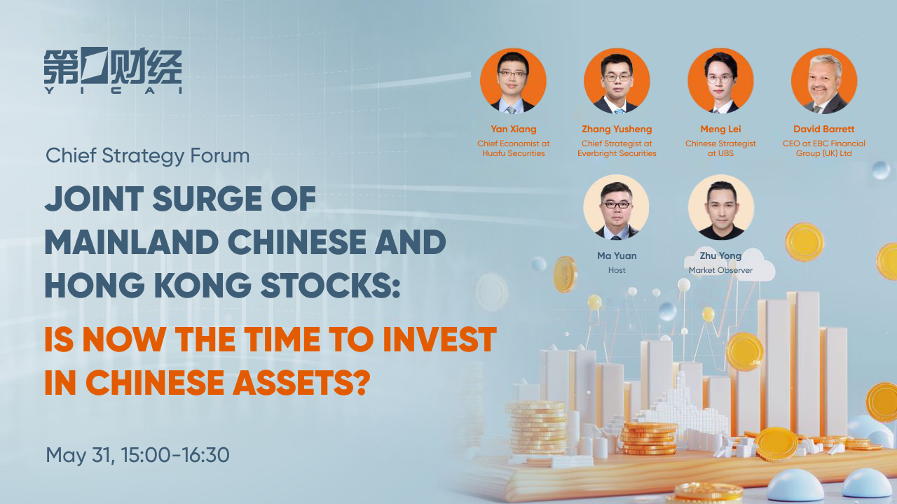 EBC Financial Group (UK) Ltd 行政總裁 David Barrett 作為其中一名講者而出席《第一財經》關於中國投資機遇的高峰策略論壇。